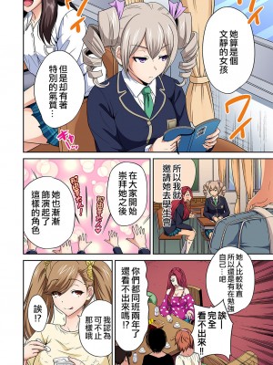 [奥森ボウイ] 俺得修学旅行～男は女装した俺だけ!! 1-39 合集 [沒有漢化]_00670