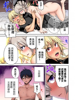 [奥森ボウイ] 俺得修学旅行～男は女装した俺だけ!! 1-39 合集 [沒有漢化]_00679