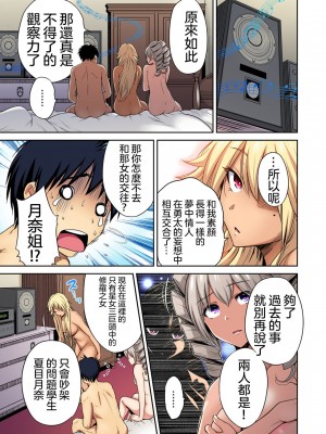 [奥森ボウイ] 俺得修学旅行～男は女装した俺だけ!! 1-39 合集 [沒有漢化]_00699
