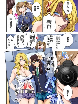 [奥森ボウイ] 俺得修学旅行～男は女装した俺だけ!! 1-39 合集 [沒有漢化]_00722
