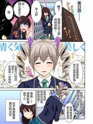 [奥森ボウイ] 俺得修学旅行～男は女装した俺だけ!! 1-39 合集 [沒有漢化]_00723