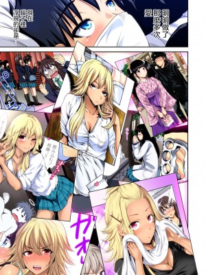 [奥森ボウイ] 俺得修学旅行～男は女装した俺だけ!! 1-39 合集 [沒有漢化]_00725