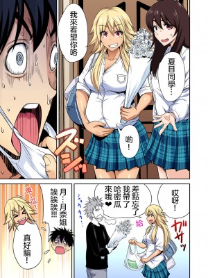 [奥森ボウイ] 俺得修学旅行～男は女装した俺だけ!! 1-39 合集 [沒有漢化]_00727