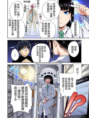 [奥森ボウイ] 俺得修学旅行～男は女装した俺だけ!! 1-39 合集 [沒有漢化]_00734