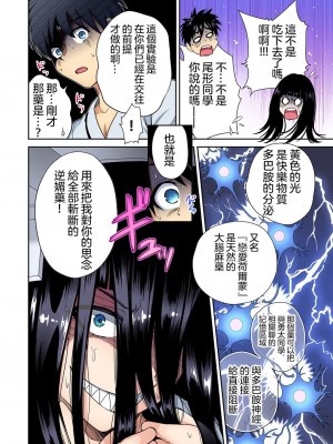 [奥森ボウイ] 俺得修学旅行～男は女装した俺だけ!! 1-39 合集 [沒有漢化]_00740