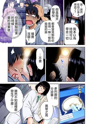 [奥森ボウイ] 俺得修学旅行～男は女装した俺だけ!! 1-39 合集 [沒有漢化]_00741