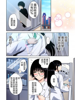 [奥森ボウイ] 俺得修学旅行～男は女装した俺だけ!! 1-39 合集 [沒有漢化]_00752