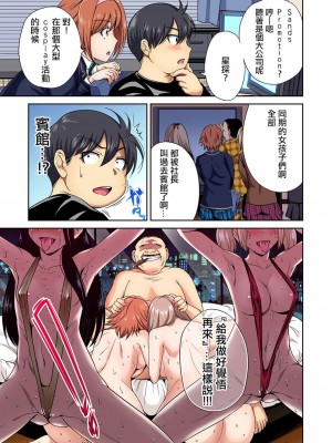 [奥森ボウイ] 俺得修学旅行～男は女装した俺だけ!! 1-39 合集 [沒有漢化]_00755