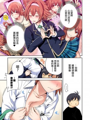 [奥森ボウイ] 俺得修学旅行～男は女装した俺だけ!! 1-39 合集 [沒有漢化]_00757