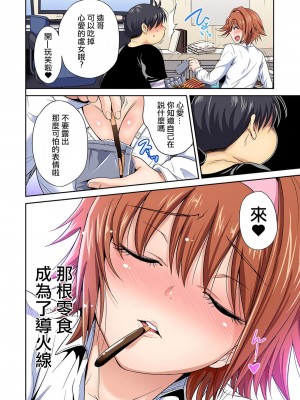 [奥森ボウイ] 俺得修学旅行～男は女装した俺だけ!! 1-39 合集 [沒有漢化]_00760