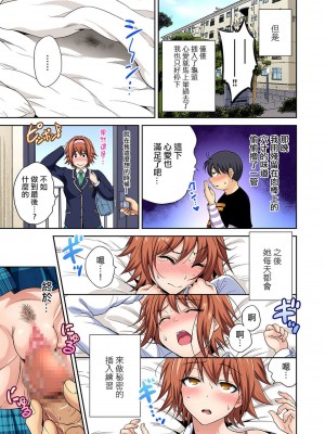 [奥森ボウイ] 俺得修学旅行～男は女装した俺だけ!! 1-39 合集 [沒有漢化]_00765