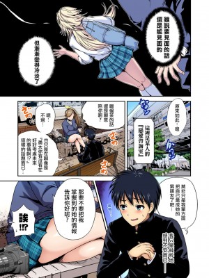 [奥森ボウイ] 俺得修学旅行～男は女装した俺だけ!! 1-39 合集 [沒有漢化]_00797