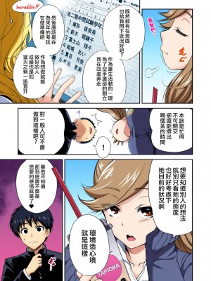[奥森ボウイ] 俺得修学旅行～男は女装した俺だけ!! 1-39 合集 [沒有漢化]_00799
