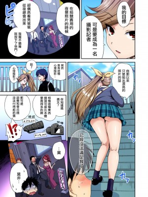 [奥森ボウイ] 俺得修学旅行～男は女装した俺だけ!! 1-39 合集 [沒有漢化]_00801