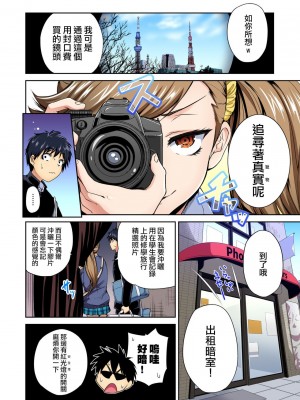 [奥森ボウイ] 俺得修学旅行～男は女装した俺だけ!! 1-39 合集 [沒有漢化]_00802