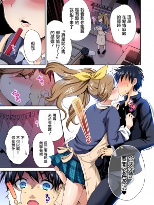 [奥森ボウイ] 俺得修学旅行～男は女装した俺だけ!! 1-39 合集 [沒有漢化]_00805