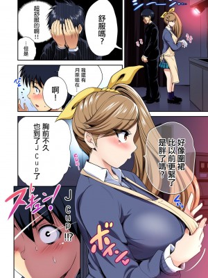 [奥森ボウイ] 俺得修学旅行～男は女装した俺だけ!! 1-39 合集 [沒有漢化]_00810