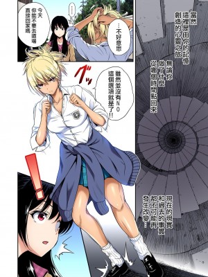 [奥森ボウイ] 俺得修学旅行～男は女装した俺だけ!! 1-39 合集 [沒有漢化]_00826