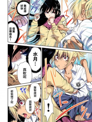 [奥森ボウイ] 俺得修学旅行～男は女装した俺だけ!! 1-39 合集 [沒有漢化]_00830