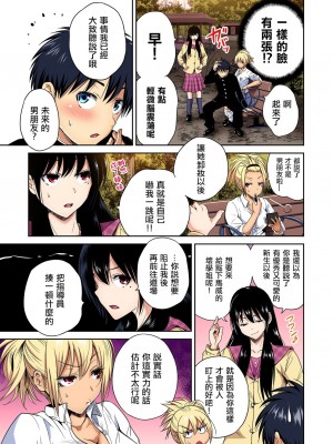 [奥森ボウイ] 俺得修学旅行～男は女装した俺だけ!! 1-39 合集 [沒有漢化]_00833