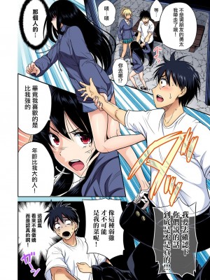[奥森ボウイ] 俺得修学旅行～男は女装した俺だけ!! 1-39 合集 [沒有漢化]_00850