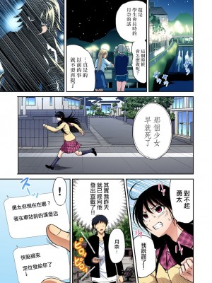 [奥森ボウイ] 俺得修学旅行～男は女装した俺だけ!! 1-39 合集 [沒有漢化]_00877