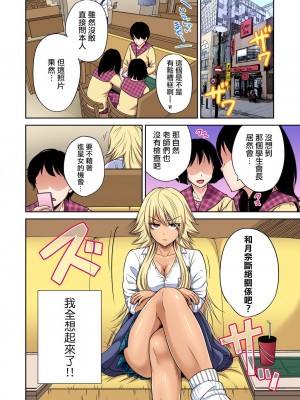 [奥森ボウイ] 俺得修学旅行～男は女装した俺だけ!! 1-39 合集 [沒有漢化]_00878