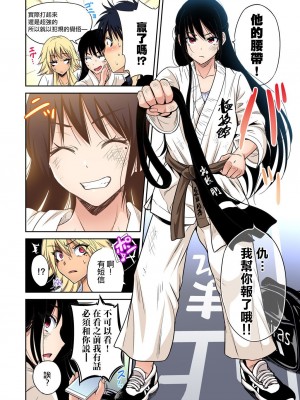 [奥森ボウイ] 俺得修学旅行～男は女装した俺だけ!! 1-39 合集 [沒有漢化]_00880