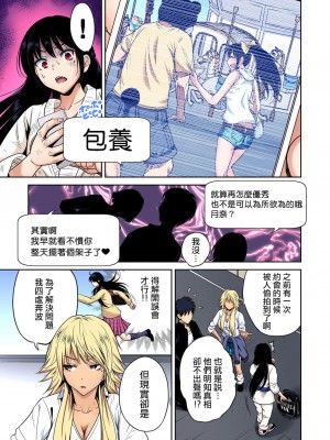[奥森ボウイ] 俺得修学旅行～男は女装した俺だけ!! 1-39 合集 [沒有漢化]_00881