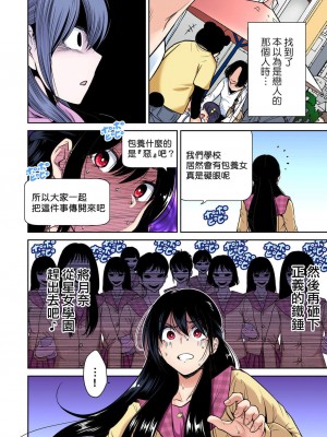 [奥森ボウイ] 俺得修学旅行～男は女装した俺だけ!! 1-39 合集 [沒有漢化]_00882
