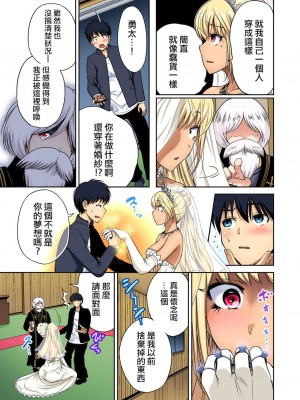 [奥森ボウイ] 俺得修学旅行～男は女装した俺だけ!! 1-39 合集 [沒有漢化]_00889