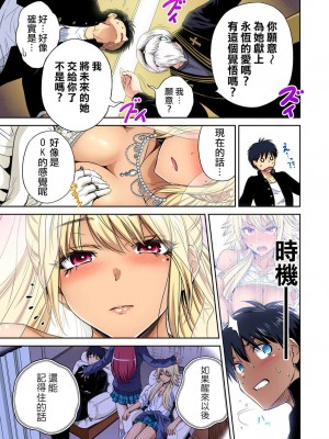 [奥森ボウイ] 俺得修学旅行～男は女装した俺だけ!! 1-39 合集 [沒有漢化]_00891
