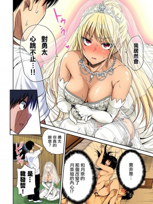 [奥森ボウイ] 俺得修学旅行～男は女装した俺だけ!! 1-39 合集 [沒有漢化]_00894