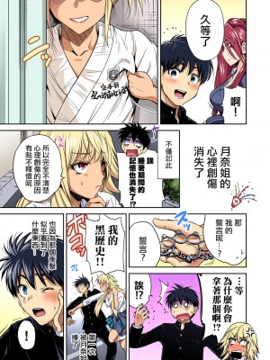 [奥森ボウイ] 俺得修学旅行～男は女装した俺だけ!! 1-39 合集 [沒有漢化]_00913