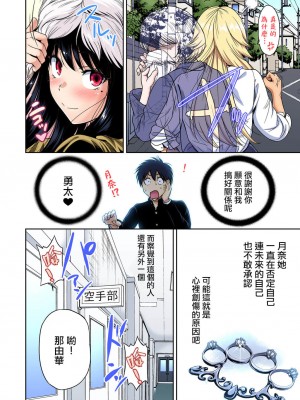 [奥森ボウイ] 俺得修学旅行～男は女装した俺だけ!! 1-39 合集 [沒有漢化]_00914