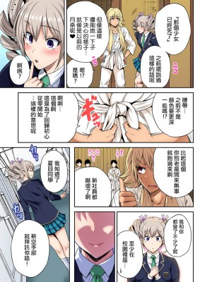 [奥森ボウイ] 俺得修学旅行～男は女装した俺だけ!! 1-39 合集 [沒有漢化]_00915