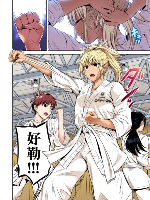 [奥森ボウイ] 俺得修学旅行～男は女装した俺だけ!! 1-39 合集 [沒有漢化]_00916