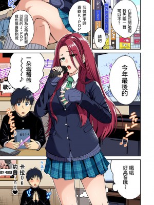 [奥森ボウイ] 俺得修学旅行～男は女装した俺だけ!! 1-39 合集 [沒有漢化]_00917
