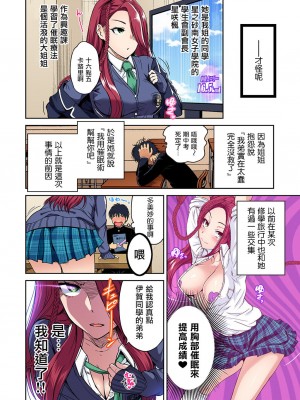[奥森ボウイ] 俺得修学旅行～男は女装した俺だけ!! 1-39 合集 [沒有漢化]_00918