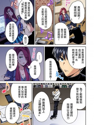 [奥森ボウイ] 俺得修学旅行～男は女装した俺だけ!! 1-39 合集 [沒有漢化]_00919