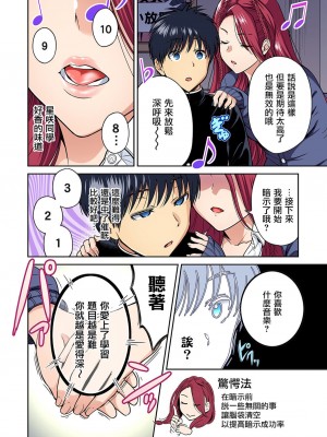 [奥森ボウイ] 俺得修学旅行～男は女装した俺だけ!! 1-39 合集 [沒有漢化]_00920