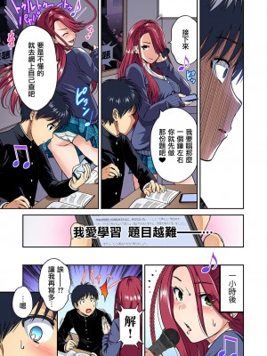 [奥森ボウイ] 俺得修学旅行～男は女装した俺だけ!! 1-39 合集 [沒有漢化]_00921