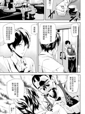 [Ashiomi Masato] BET THE BUNNY (COMIC 快楽天 2016年02月号) [漢化組漢化組×Foxglove] [無修正] [DL版]_03