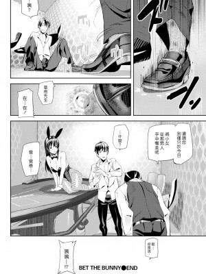 [Ashiomi Masato] BET THE BUNNY (COMIC 快楽天 2016年02月号) [漢化組漢化組×Foxglove] [無修正] [DL版]_18