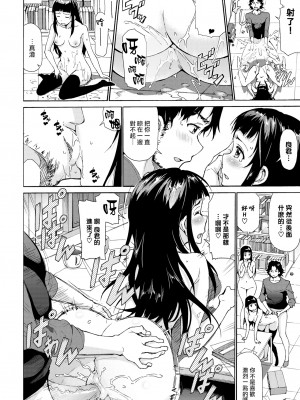 [Raita] バイバイカノジョ (COMIC BAVEL 2021年4月号) [中国翻訳] [無修正] [DL版]_14