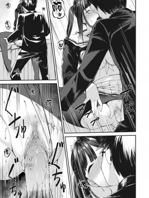 [Shirasagi Rokuwa] 浜田さんはすでに解決済! (膣内レンアイ至上主義) [大鸟可不敢乱转汉化] [無修正] [DL版]_13