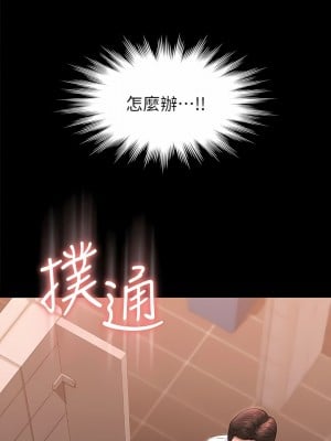 超級公務員 67-68話_67_01