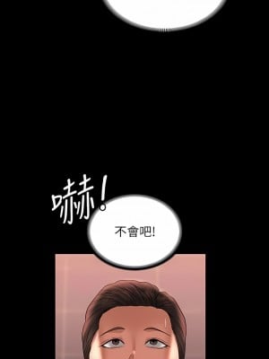 超級公務員 67-68話_67_02