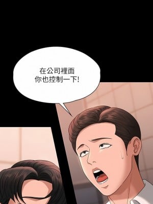 超級公務員 67-68話_67_04
