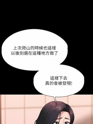 超級公務員 67-68話_67_05